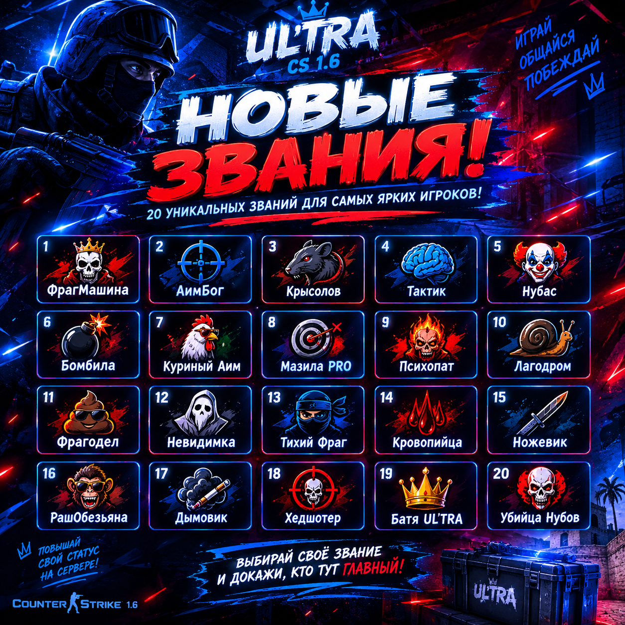 Новые звания!